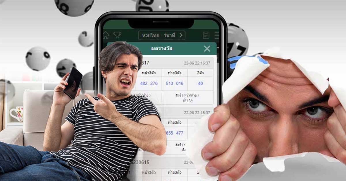 เกมหวยไว 1 นาที